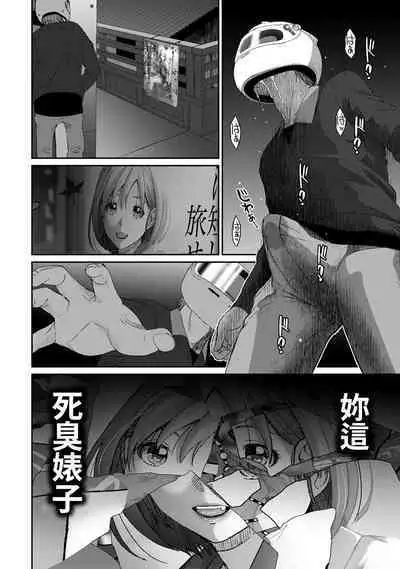Itaiamai | 痛苦的甜蜜 Ch. 1-16