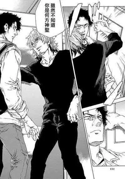 Boku ga Kimi o Korosu made | 直到将你杀死 Ch. 1-6