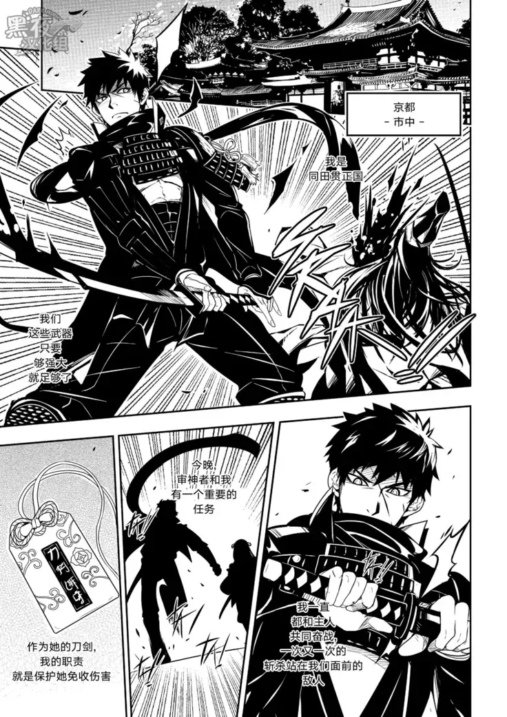 BLACK MONKEY-破碎的自尊