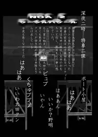 [Bazaar Circle (Gozaru)] NOA 2 (Mobile Police PATLABOR)