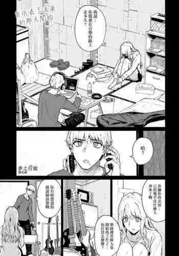 [Tamabi] Mirai Ni Narenakatta Anohikara | 自失去了未來的那天開始 (COMIC Anthurium 2022-07) [Chinese] [夢之行蹤漢化組] [Digital]