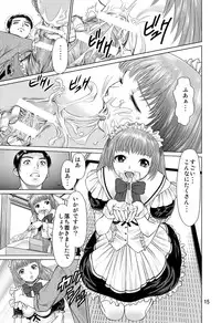 (C82) [RPG COMPANY 2 (usi)] Ookami no Esa -Yoru Gohan-