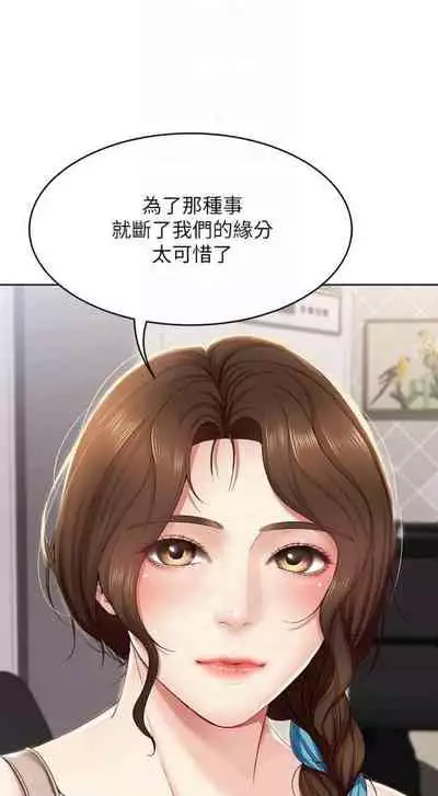 [週四] [嫌疑犯H & 金Zetta] 寄宿日記 1-21 官方中文（連載中）