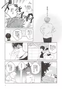 (C93) [Village (Sonmin)] Retry! (ROBOT×LASERBEAM)