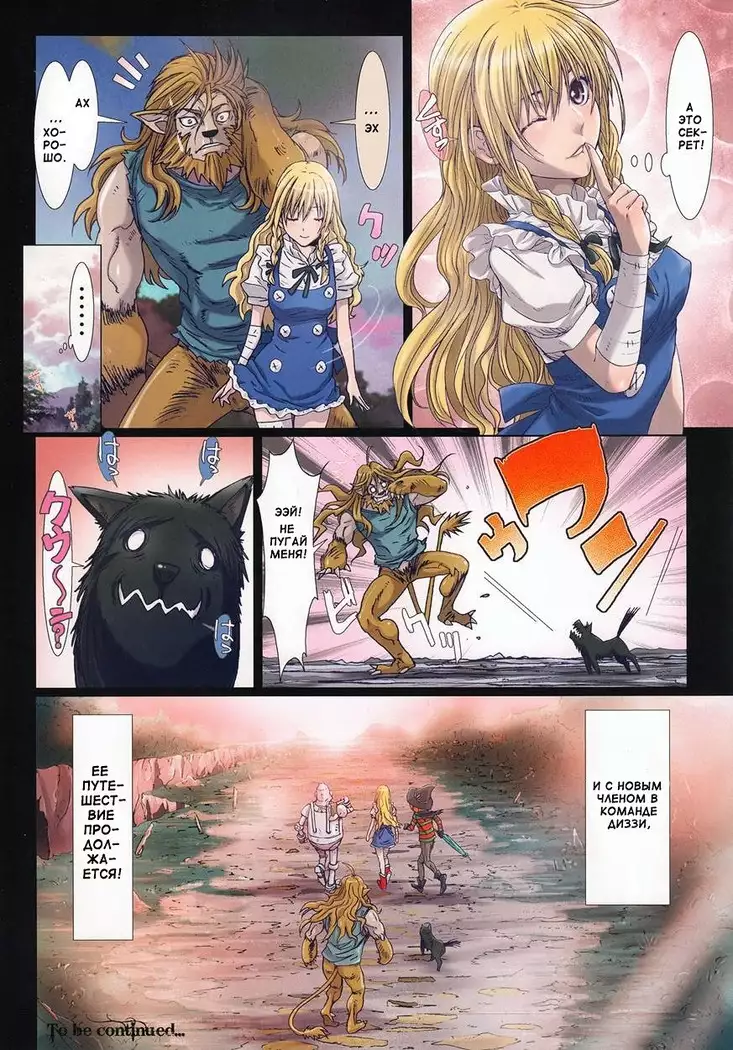 Other Zone 4 ~Kemono no Ou-sama~