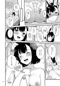 [Calm White (Mashiro Shirako)] Bokura no Nichijou (Sekaiju no Meikyuu 5) [Digital]