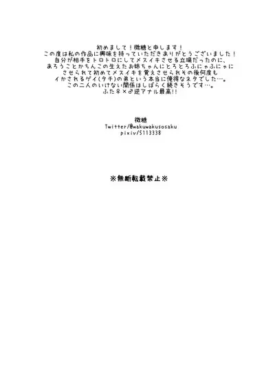 Uchi no Aneki ga Yabai!!