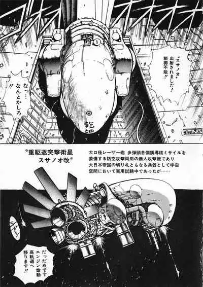 Sexual Harassment Daimaou