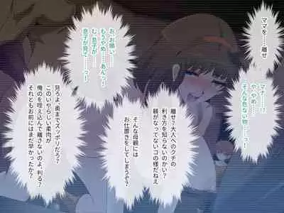 C.U nitoronyiru CG novel 2