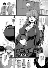 ANGEL Club 2017-01 [Digital]