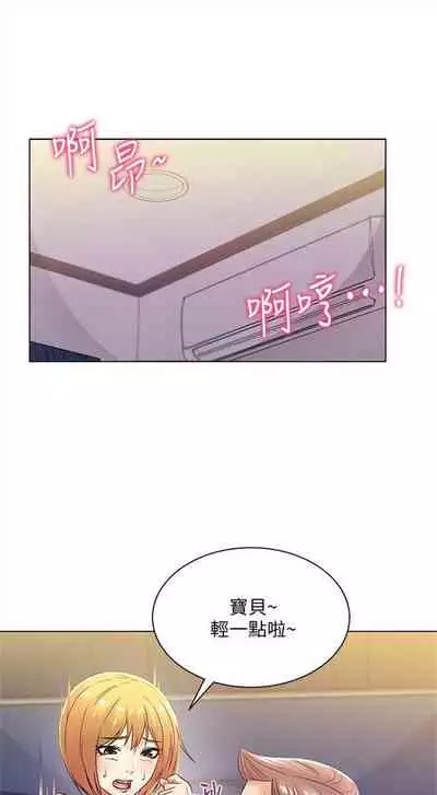 [週三] [北鼻 & 逃兵] 超市的漂亮姐姐 1-31 官方中文（連載中）