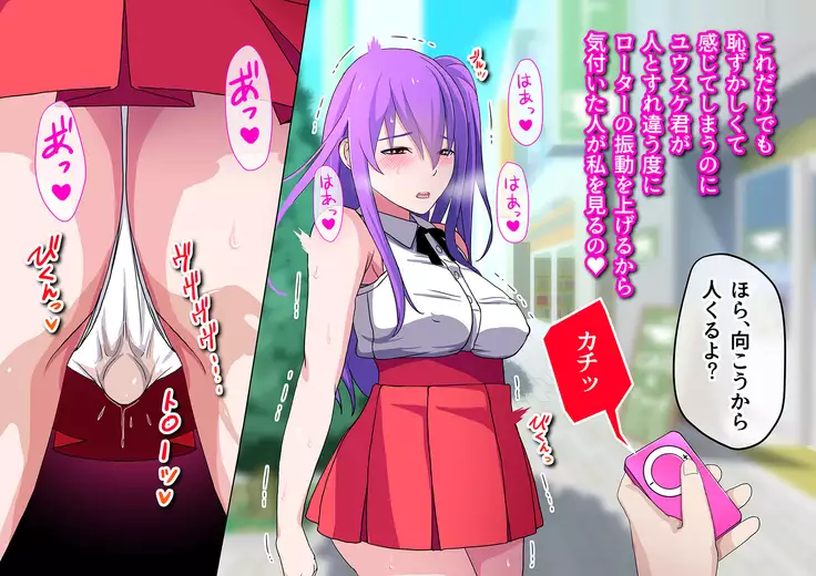 Ore no Osananajimi ga Gitei no Iro ni Somaru made