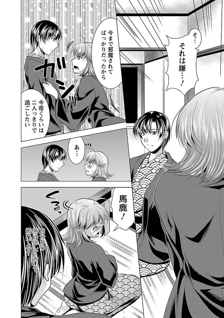 3 Shimai o Meshiagare