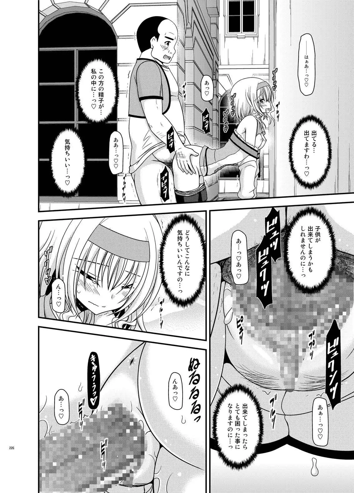 Melon ga Chou Shindou! R Soushuuhen IV