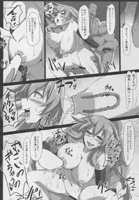 (C86) [CotesDeNoix (Cru)] Fallen Heart (Hyperdimension Neptunia)