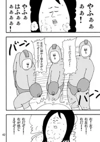 (C80) [Jigoku no Misawa (Jigoku no Misawa, Iwata Kazuya)] Rockman no Erohon 2 (Megaman)
