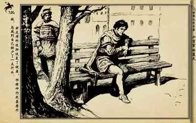 十字军的覆灭 黄云松 张昌洵绘 岭南美术出版社 上+下