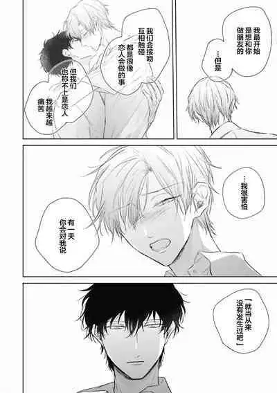 Mijuku na Cider - Immature Cider | 尚未成熟的苏打