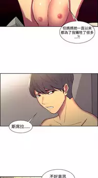 [Serious] Domesticate the Housekeeper 调教家政妇 Ch.29~40 [Chinese]中文