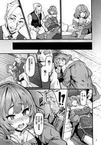 (C93) [LAMINARIA (Shiokonbu)] LET (THE IDOLM@STER CINDERELLA GIRLS) [Chinese] [无毒汉化组]