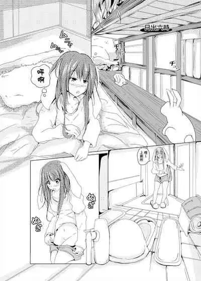 [Bikkuri Todd (AMA)] Udongeiinn (Touhou Project) [Chinese] [臭鼬娘漢化組] [Digital]