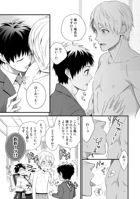 H Jigyoubu Tokubetsu Kenshuu Hen Zenpen