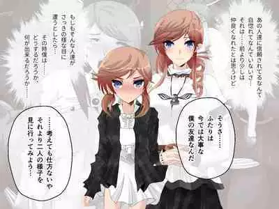C.U nitoronyiru CG novel 2