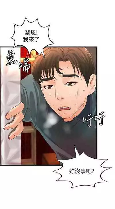 [週一] [肉味果實 & 金文圖] 御姐的實戰教學 1-33 官方中文（連載中）