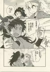 Reigi o Motte Enryo o Sutero