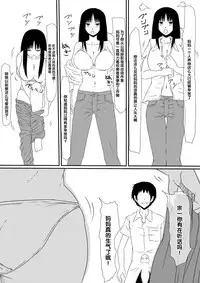 [Mikezoutei] Kami no Chinko o Motsu Shounen Zenpen [Chinese] [氪金汉化组]