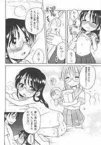 [Inuboshi] Aino Mahou Wo Oshiete