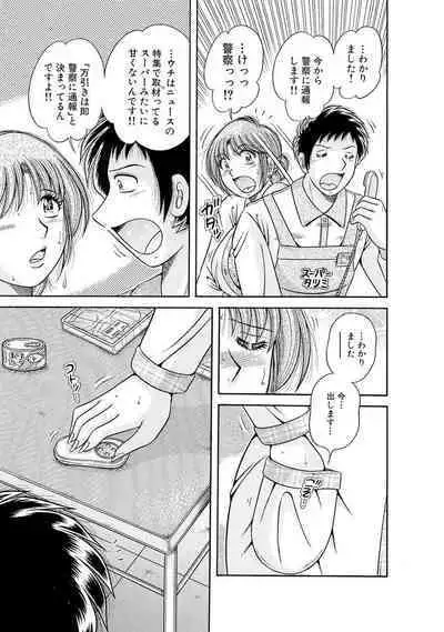 義母×義姉×義妹★5人でエッチな生活～い・い・コ・ト～