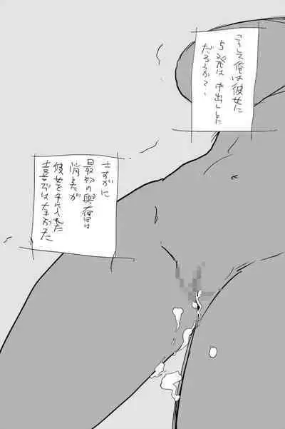 KOK : 巨乳なムスメの後をつけていって犯しちゃうお話