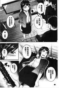 [Tonnosuke] Keiren Love Piston - Onee-san wa Hentai Omocha | 痙攣愛慾活塞運動 大姊姊她是變態玩具 [Chinese]