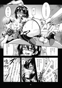 (C85) [WindArTeam (WindArt)] Renko Inkou Dachi (Touhou Project) [Chinese] [魔劍个人汉化]