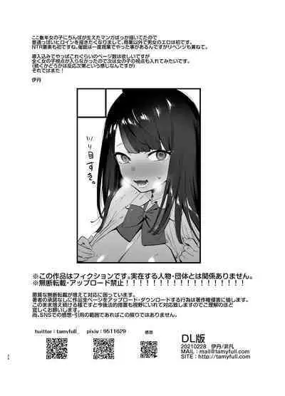 [Hibon (Itami)] Saimin Netorare Kanojo [Chinese] [不可视汉化] [Digital]