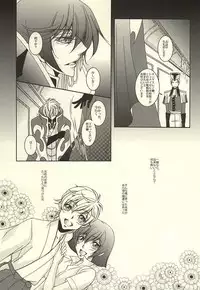 Zero Count (CODE GEASS: Lelouch of the Rebellion)