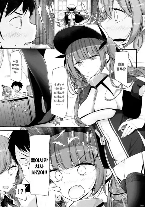 Gokkun Lane | 꿀꺽하는 항로