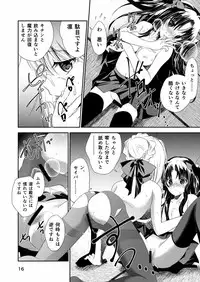 [Meiji] P.P.P (Fate/Stay Night)