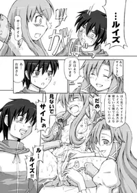 (C73) [.7 (DAWY)] Louise ga shokushu ni (Zero no Tsukaima)