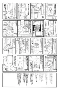 Zenbu Kimi no Sei da. | It's All Your Fault.