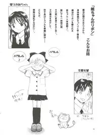 (C75) [Takitate (Kantarou)] Mahou Kyuushiki 16 Majokko Cocktail - Magical Classic 16 (Various)