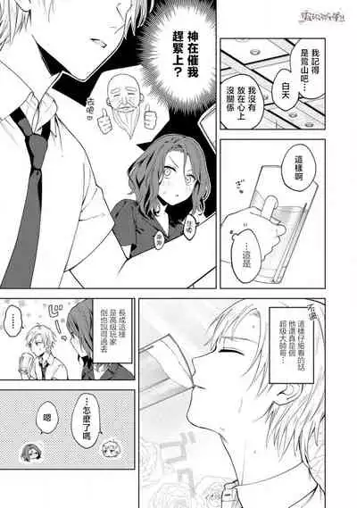 秋捺綴 ゼロからはじめるラブレッスン 從零開始的LOVE LESSON【霧吹彌生漢化組】