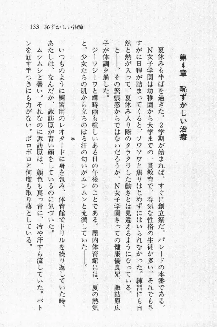 全寮体験、みんなでたべて3