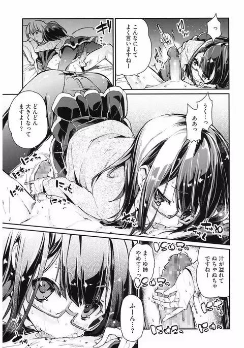 Core Colle Hetare Danshi o Chijoru!