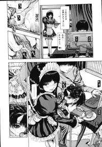 [Fuyu Naga] Tsuki Gurui