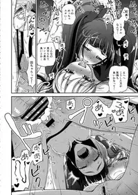 (C90) [Koppun (Hone)] Mahou Tsukai no Shuusei (Mahou Tsukai Precure!)