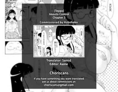 [Teppo] Imouto Control Ch. 1-3 [English] [ChoriScans]
