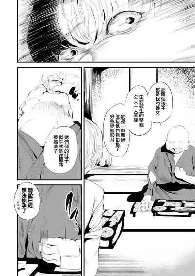 Shinme Tori - symmetry | 新芽摘取