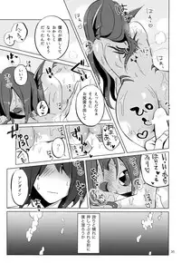 (HaruCC23) [Pipiya (Noah)] L'heure bleue (Undertale)